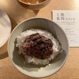 挽肉と米