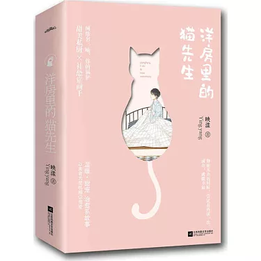 《嗨，你的鍋鏟》 作者- 映漾